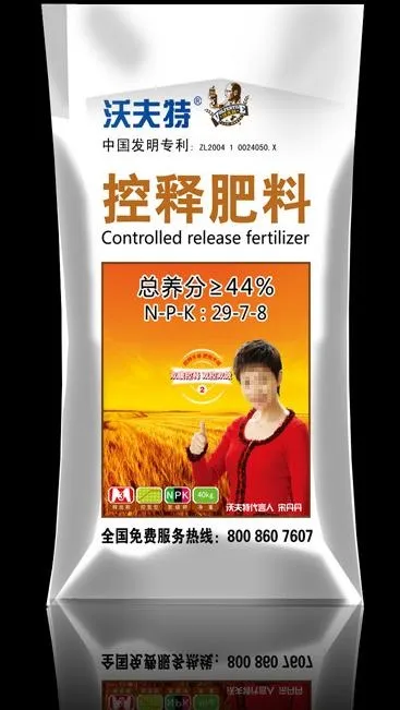 沃夫特包装图片(6732X11811(DPI:300))psd模版下载