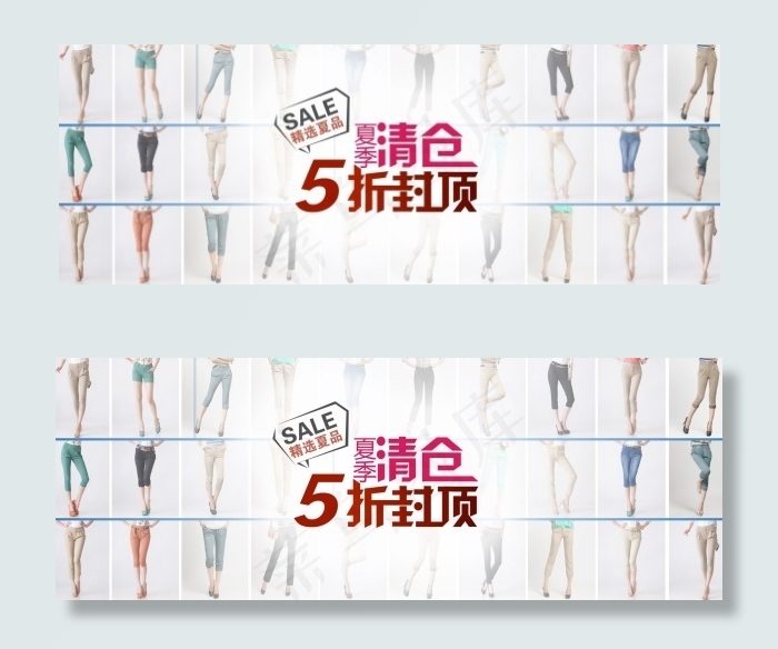 淘宝清仓海报