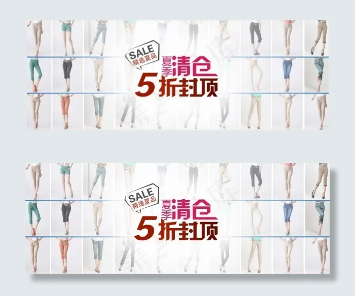 淘宝清仓海报psd模版下载