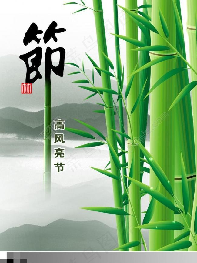竹子背景图片(3307X4677(DPI:400))psd模版下载