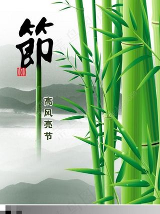 竹子背景图片
