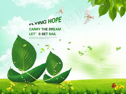 清新环保背景 清新环保背景