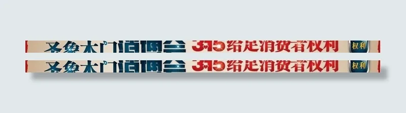 圣象消博会横幅图片ai矢量模版下载