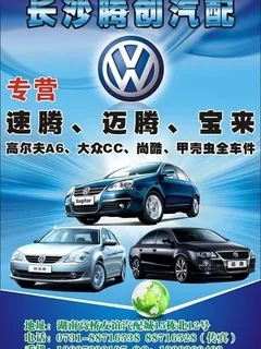 汽配dm杂志内页图片