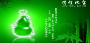 珠宝图片