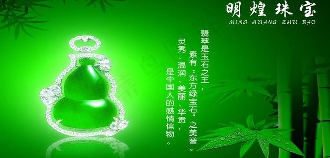 珠宝图片 珠宝图片