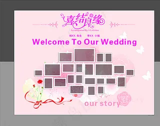 婚礼照片墙图片