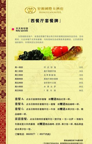 西餐厅点餐牌图片
