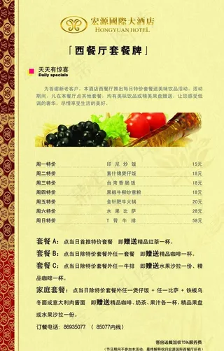 西餐厅点餐牌图片