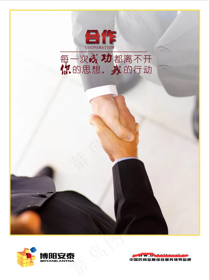 企业文化psd模版下载