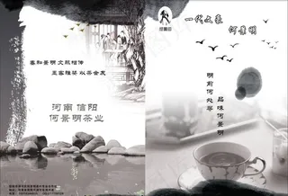 茶叶宣传折页图片