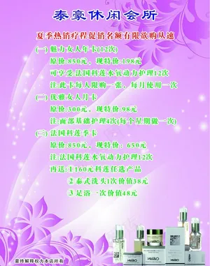 夏季促销图片