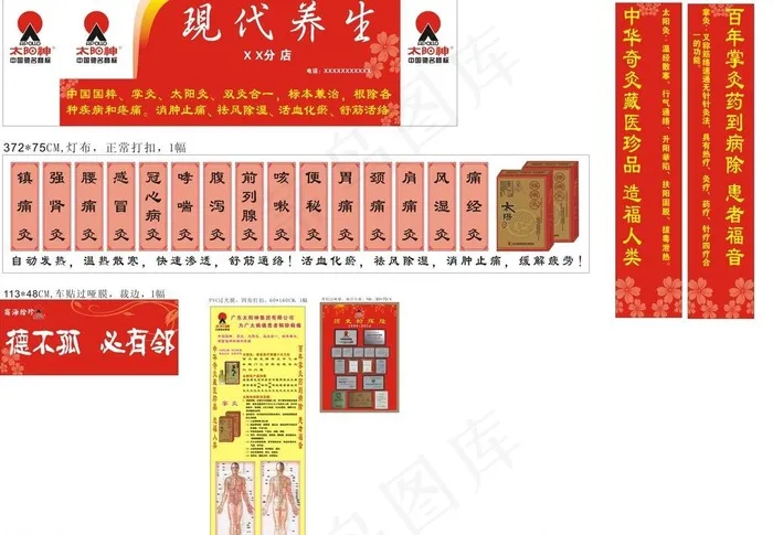 太阳神图片cdr矢量模版下载