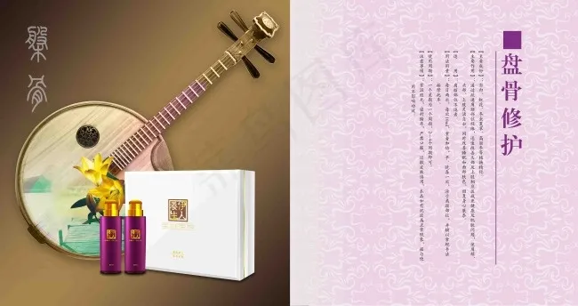 化妆品画册(4409X2339(DPI:200))psd模版下载