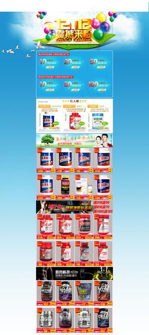 淘宝天猫双12盛典首页