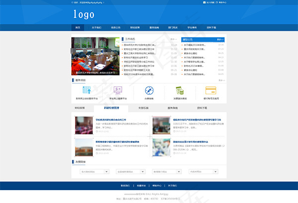 学校网页模板psd分层素材
