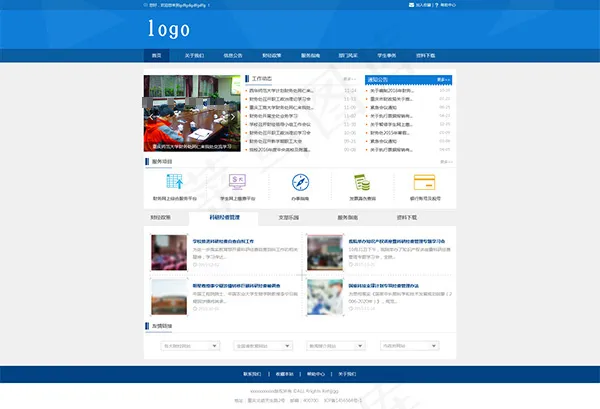 学校网页模板psd分层素材psd模版下载