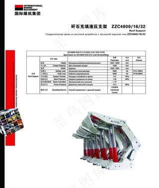 展板 展会 煤炭 机械 红色 大气...