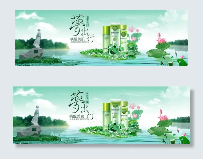 淘宝化妆品全屏促销海报psd素材 ...psd模版下载