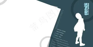 时尚创意写真模板