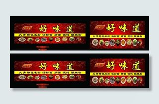 喷绘门头 好味道大骨特色面馆图片