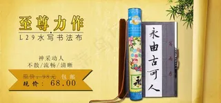 古典风格 水墨书法图片