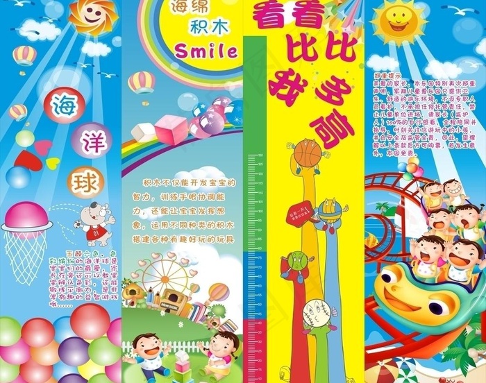 儿童乐园包柱图片cdr矢量模版下载