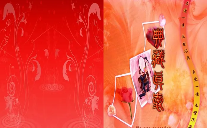 结婚请柬图片psd模版下载