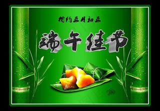 五月五端午节图片