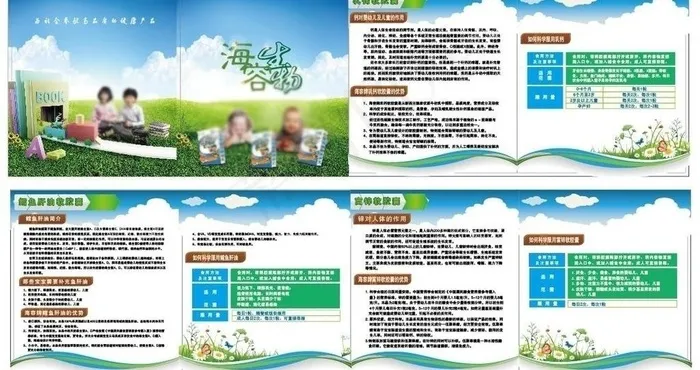 药品画册图片(1610X921)eps,ai矢量模版下载