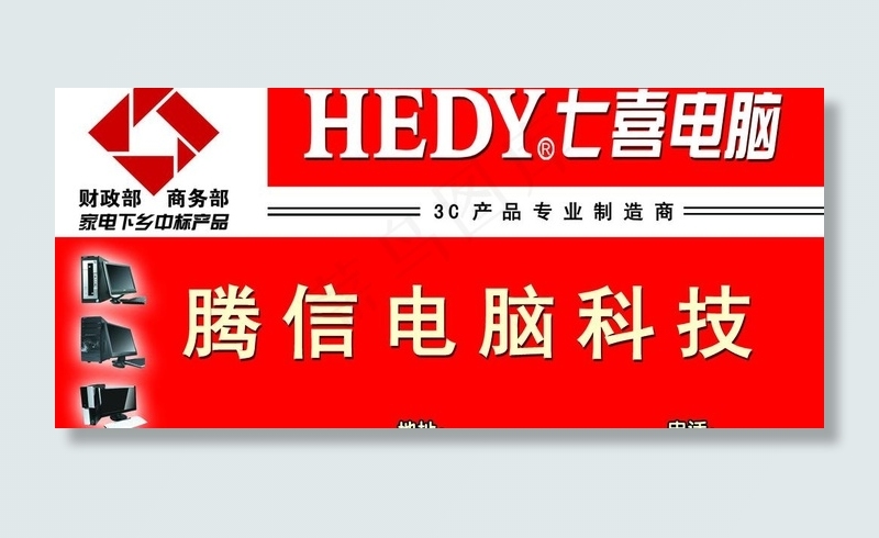 七喜广告牌图片psd模版下载