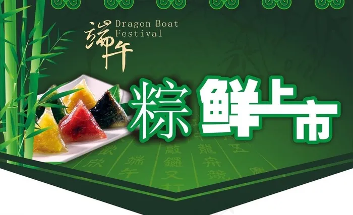 端午节海报设计图片cdr矢量模版下载