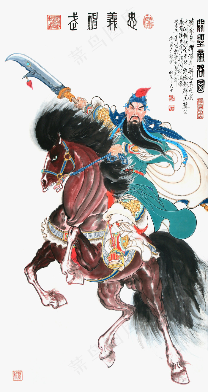 关公图片