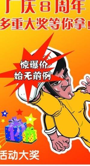 周年庆宣传海报图片
