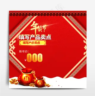 天猫淘宝2017鸡年新年主图psd模板