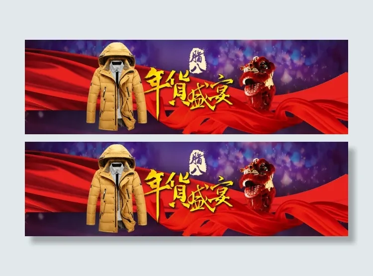 年货盛宴羽绒服男首页海报(1920X562(DPI:72))psd模版下载