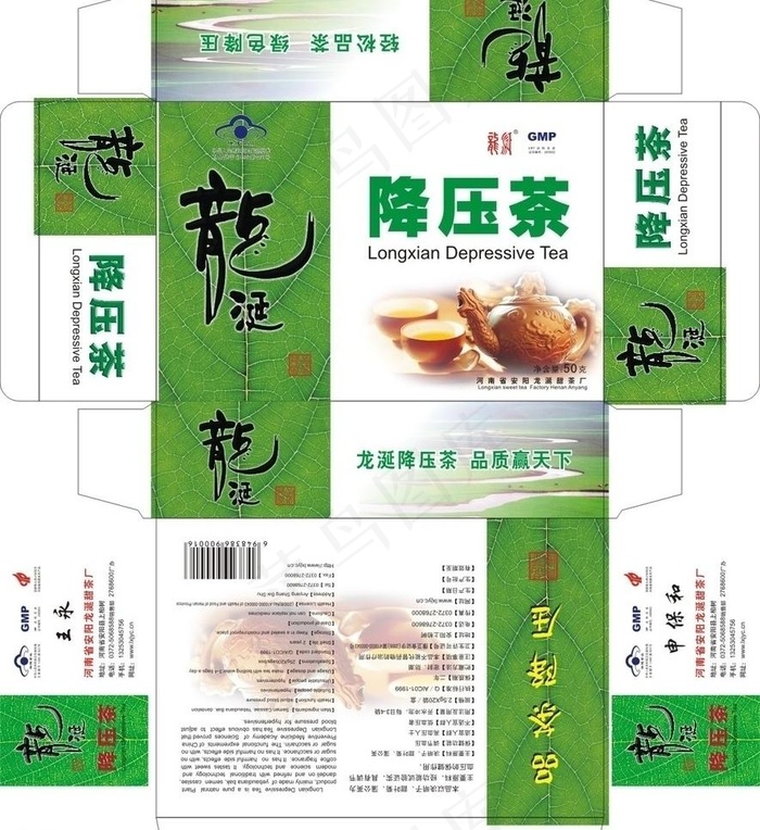 茶包装图片模板下载cdr矢量模版下载