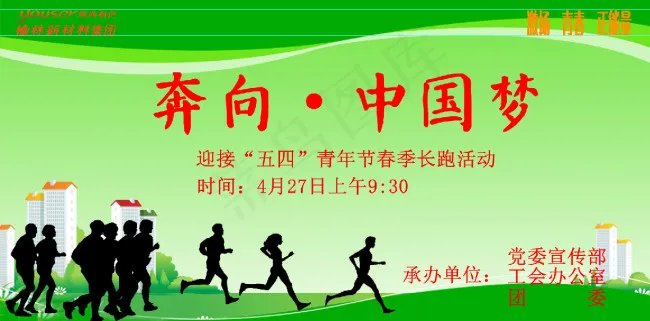 五四青年节psd模版下载