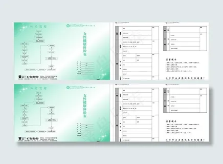 体检表图片 体检表图片