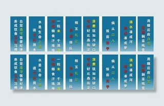 饭堂礼仪海报图片
