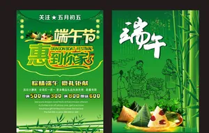 端午图片