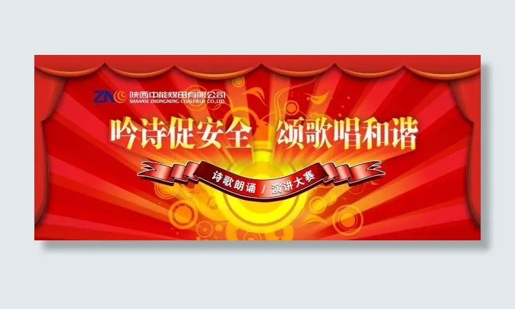 舞台背景psd模版下载