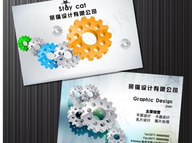 创意齿轮名片图片ai矢量模版下载