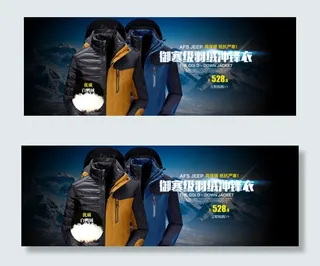 淘宝羽绒冲锋衣海报