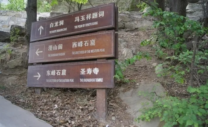 指示牌图片