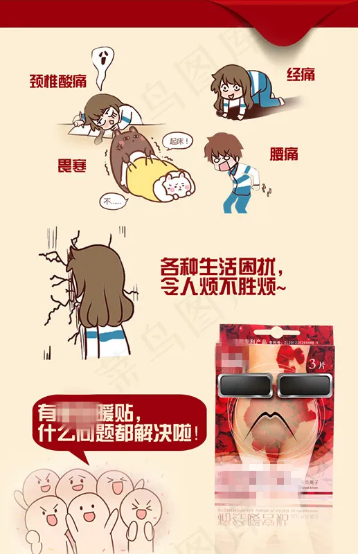 暖宫贴微场景背景图psd模版下载
