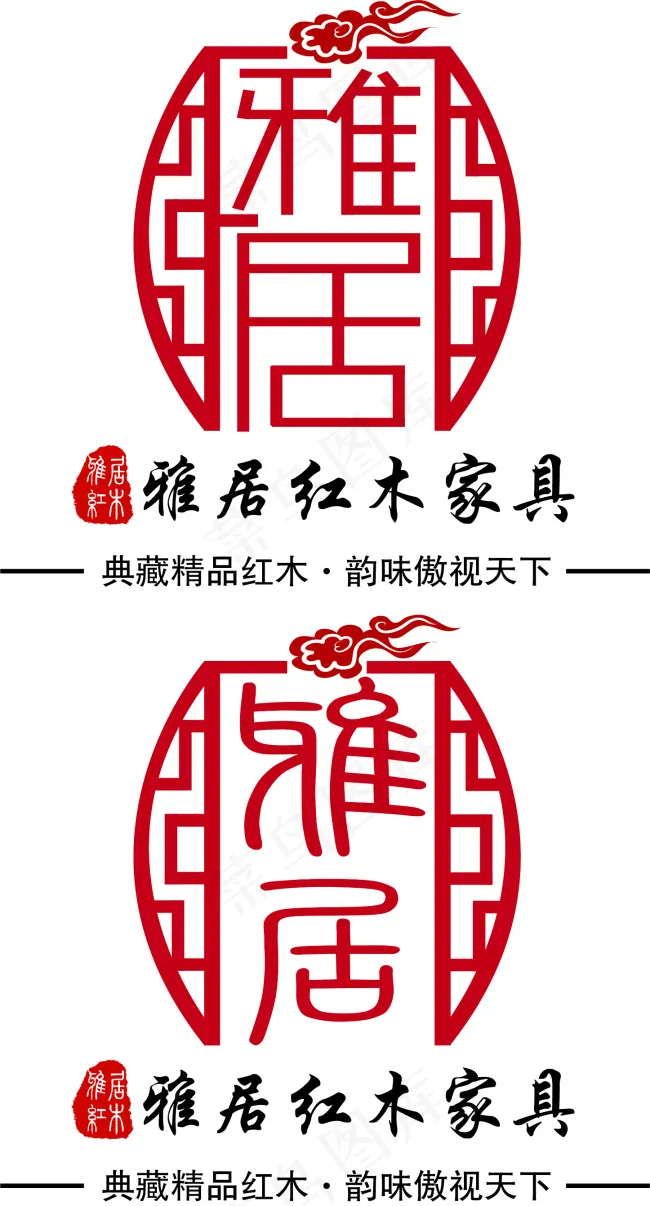 雅居红木家具ai矢量模版下载