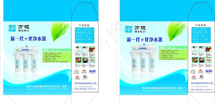 净水器彩包图片(430X460)cdr矢量模版下载
