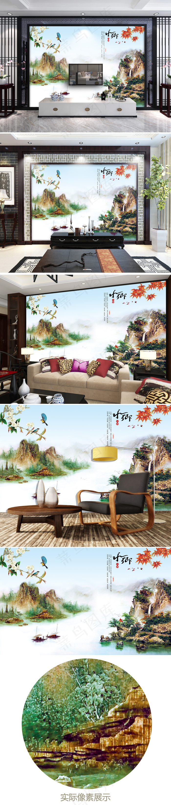 忆江南山水画中式客厅电视背景墙(9071X5669(DPI:72))psd模版下载
