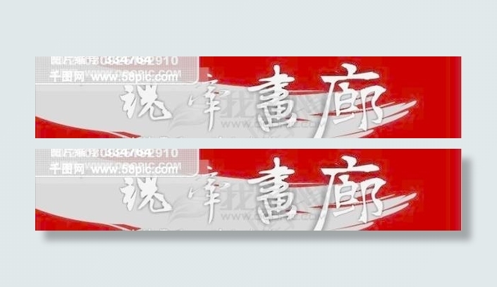 招牌模板 招牌类 矢量分层源文件 ...
